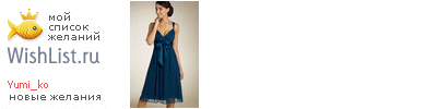 My Wishlist - yumi_ko