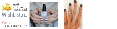 My Wishlist - yun_a