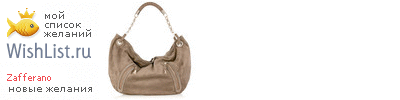 My Wishlist - zafferano