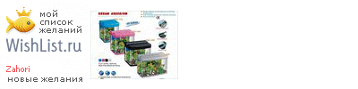 My Wishlist - zahori