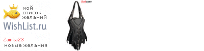 My Wishlist - zainka23