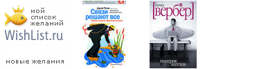 My Wishlist - zaitsev
