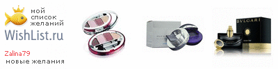My Wishlist - zalina79