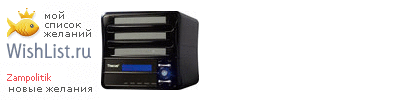 My Wishlist - zampolitik