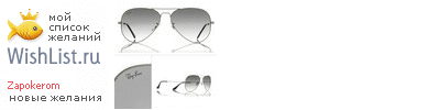 My Wishlist - zapokerom