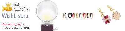 My Wishlist - zasranka_angry