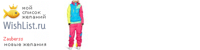 My Wishlist - zauberss