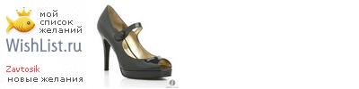 My Wishlist - zavtosik