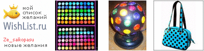 My Wishlist - ze_saikopasu