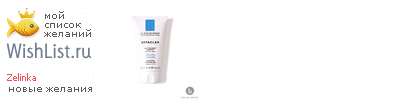 My Wishlist - zelinka