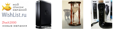 My Wishlist - zhack2000