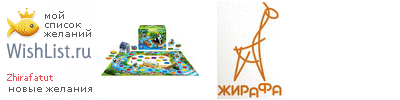 My Wishlist - zhirafatut