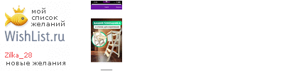 My Wishlist - zilka_28
