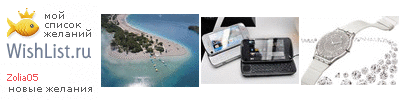 My Wishlist - zolia05