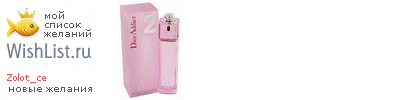 My Wishlist - zolot_ce