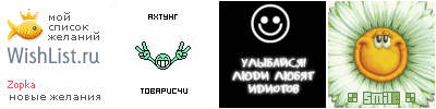 My Wishlist - zopka