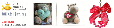 My Wishlist - zozojinjer