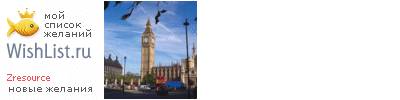 My Wishlist - zresource