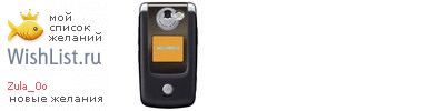 My Wishlist - zula_0o
