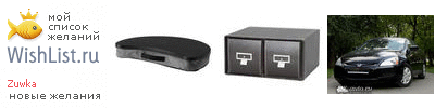 My Wishlist - zuwka