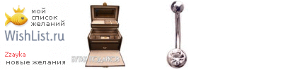 My Wishlist - zzayka