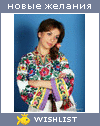 My Wishlist - 00248f3a
