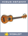 My Wishlist - 043c5512