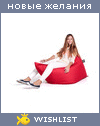 My Wishlist - 0456e6a5