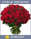 My Wishlist - 06bd1749