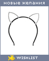 My Wishlist - 1000foxes