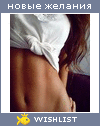 My Wishlist - 11_v