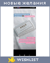 My Wishlist - 12345prigoda