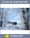 My Wishlist - 12395