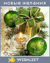 My Wishlist - 1316672