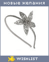 My Wishlist - 15tanya5