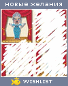 My Wishlist - 175ca926