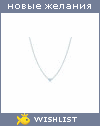 My Wishlist - 1d632927