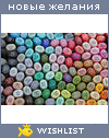 My Wishlist - 1ed8ef99