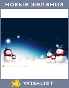 My Wishlist - 210892