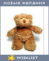 My Wishlist - 28495