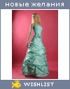 My Wishlist - 2masha1