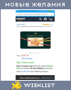 My Wishlist - 32e53e0a
