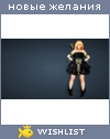 My Wishlist - 32f77b02