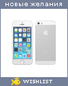 My Wishlist - 33319e