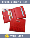 My Wishlist - 3726046