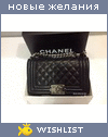My Wishlist - 380965158983