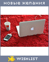My Wishlist - 3a3b354f