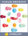 My Wishlist - 3f061e88