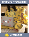 My Wishlist - 4c3c4f1a