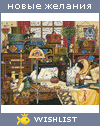 My Wishlist - 60b95f44